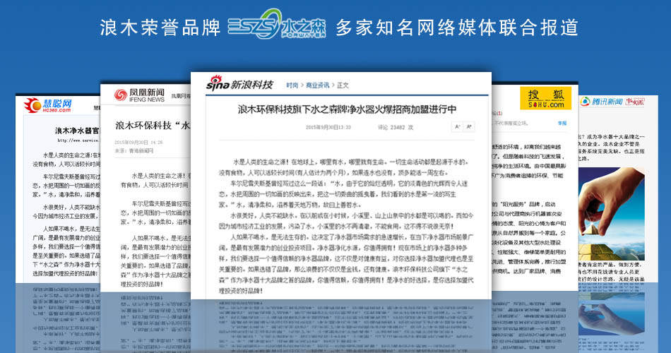 ��ˮ��������ľˮ֮ɭ���㿪�زƸ��г�