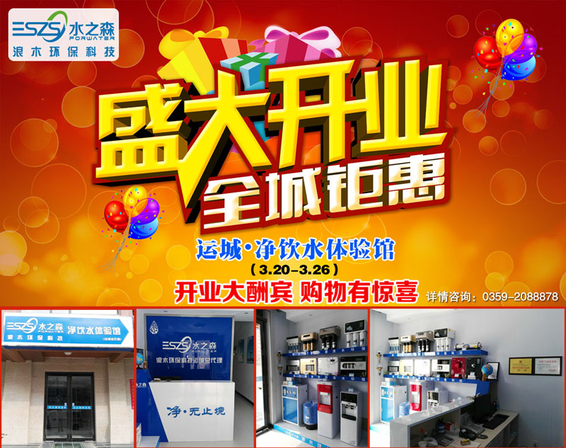 ף����ľˮ֮ɭ��ˮ���˳ǵ���ר���꿪ҵ