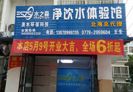 ϲѶ��ϲѶ��ˮ֮ɭ��ˮ�������µ�¡�ؿ�ҵ��