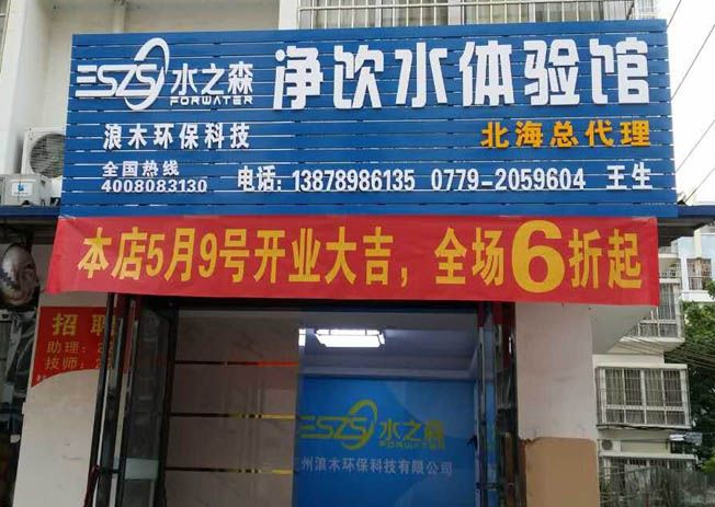 ��ˮ�������̽����������������ɿ����г�