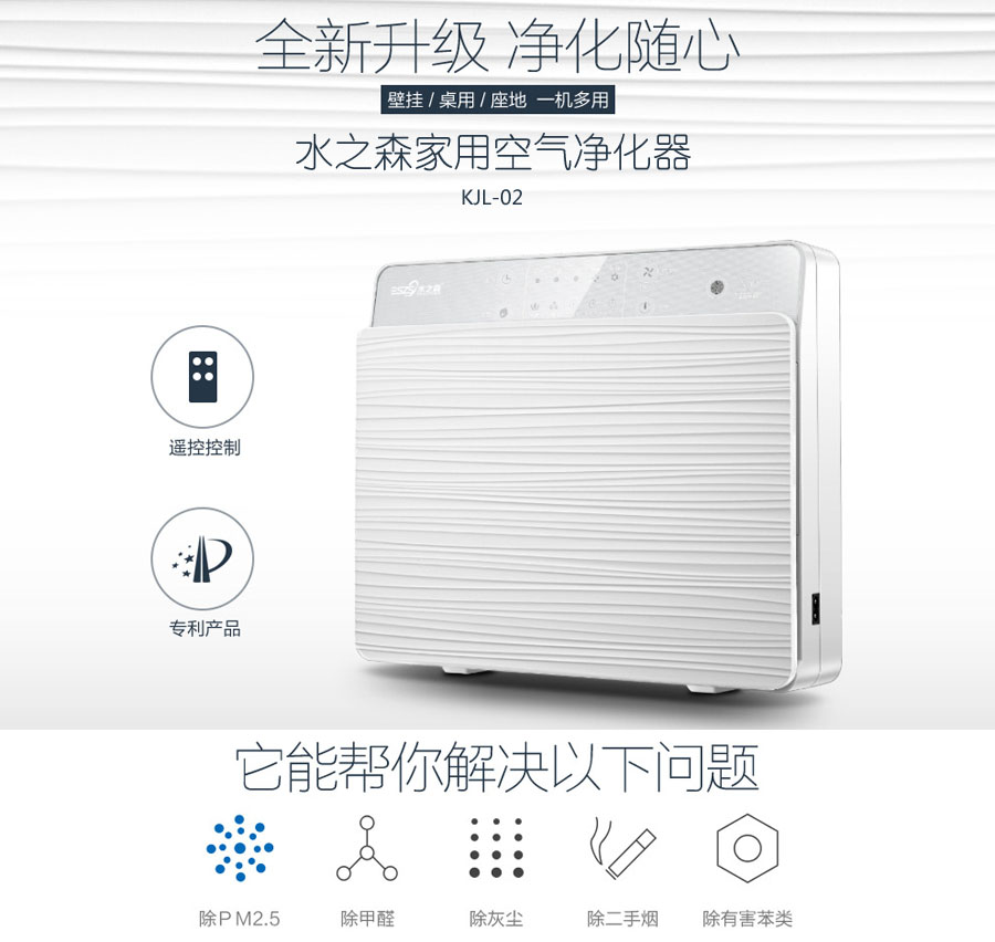 ˮ֮ɭ����������KJL-02��ϸ���ܣ�1��/